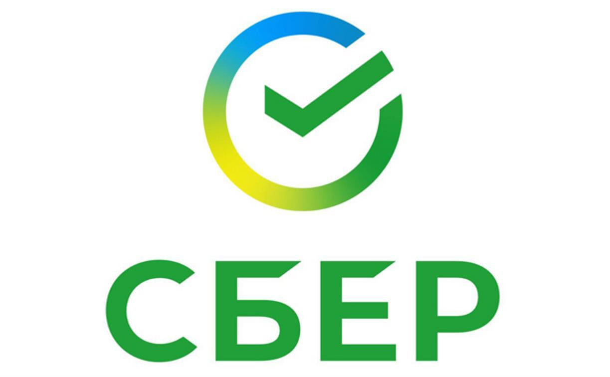 Сбер