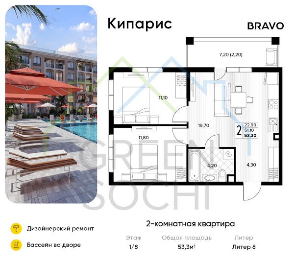 2-к квартира, 53.3 кв.м., в ЖК Кипарис (Холидей Хаус)