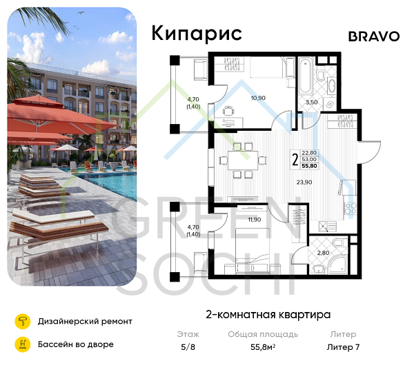 2-к квартира, 55.8 кв.м., в ЖК Кипарис (Холидей Хаус)
