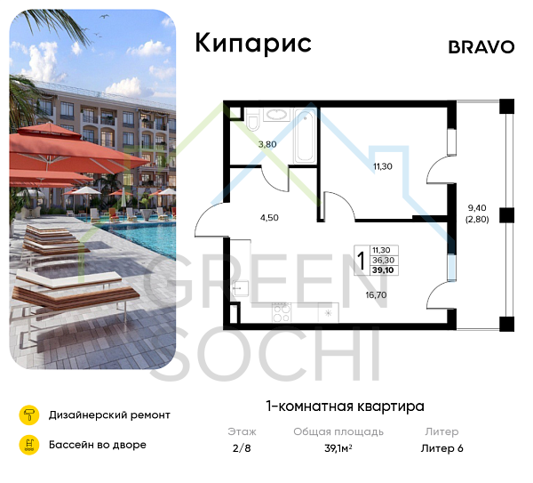 1-к квартира, 39.1 кв.м., в ЖК Кипарис (Холидей Хаус)