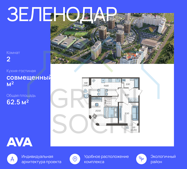 2-к квартира, 62.5 кв.м., в ЖК Зеленодар