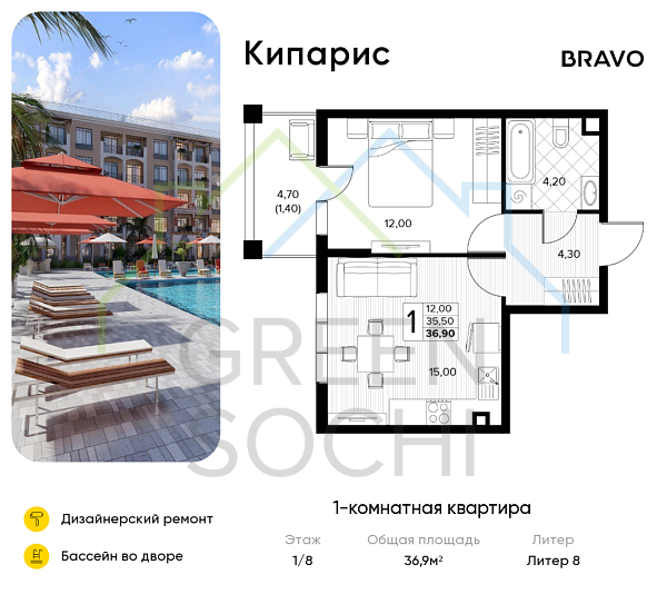 1-к квартира, 36.9 кв.м., в ЖК Кипарис (Холидей Хаус)