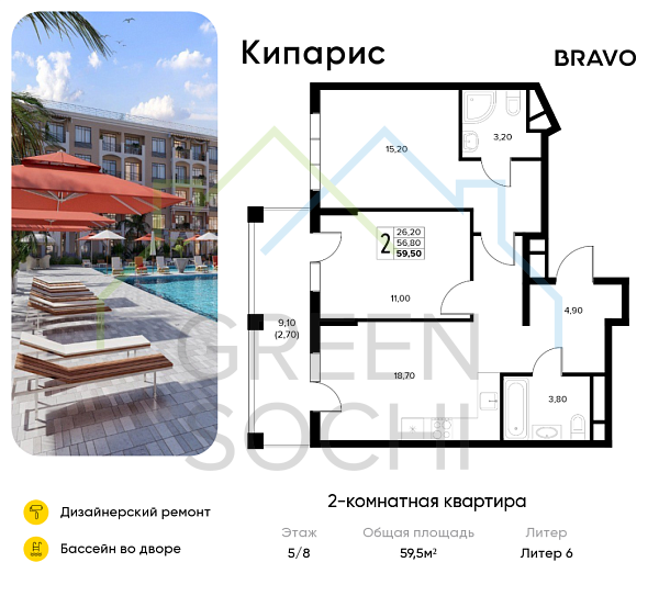 2-к квартира, 59.5 кв.м., в ЖК Кипарис (Холидей Хаус)