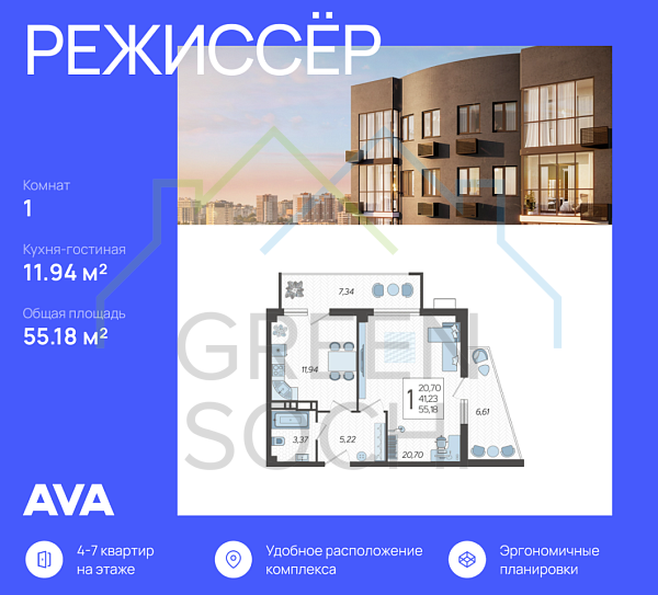 1-к квартира, 55.2 кв.м., в ЖК Режиссер