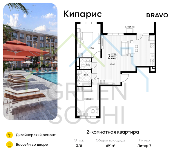 2-к квартира, 69.1 кв.м., в ЖК Кипарис (Холидей Хаус)
