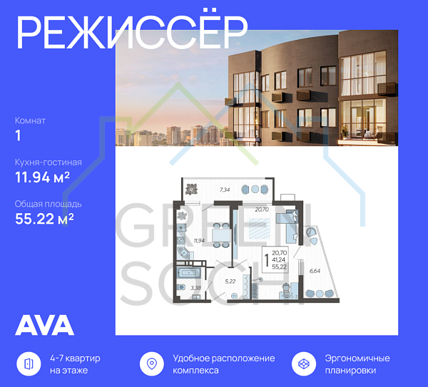 1-к квартира, 55.2 кв.м., в ЖК Режиссер