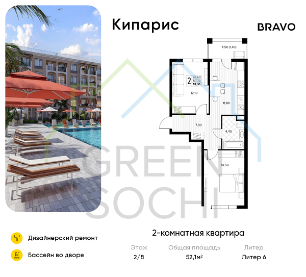 2-к квартира, 52.1 кв.м., в ЖК Кипарис (Холидей Хаус)
