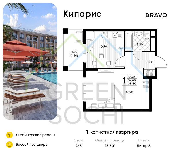 1-к квартира, 35.5 кв.м., в ЖК Кипарис (Холидей Хаус)