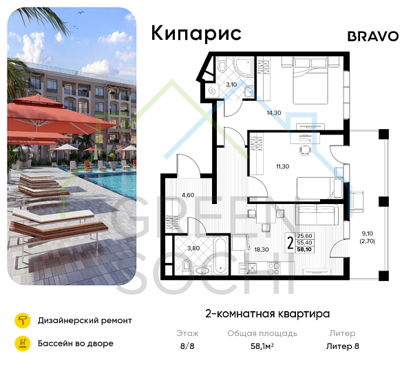 2-к квартира, 58.1 кв.м., в ЖК Кипарис (Холидей Хаус)