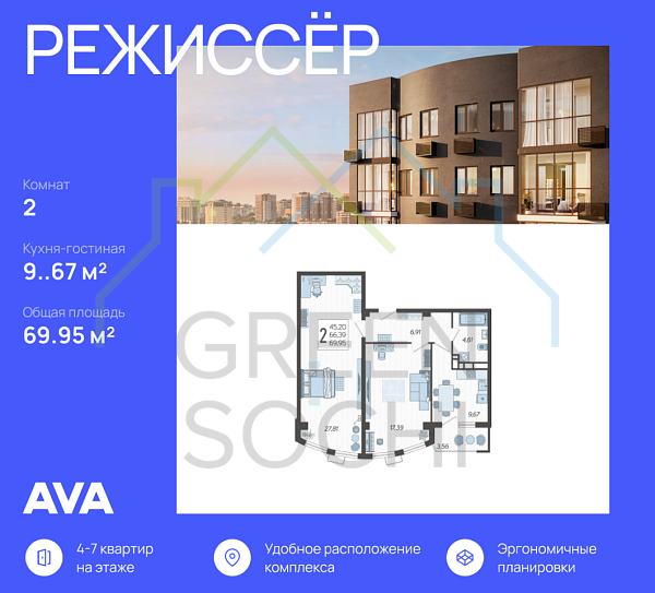 2-к квартира, 70 кв.м., в ЖК Режиссер