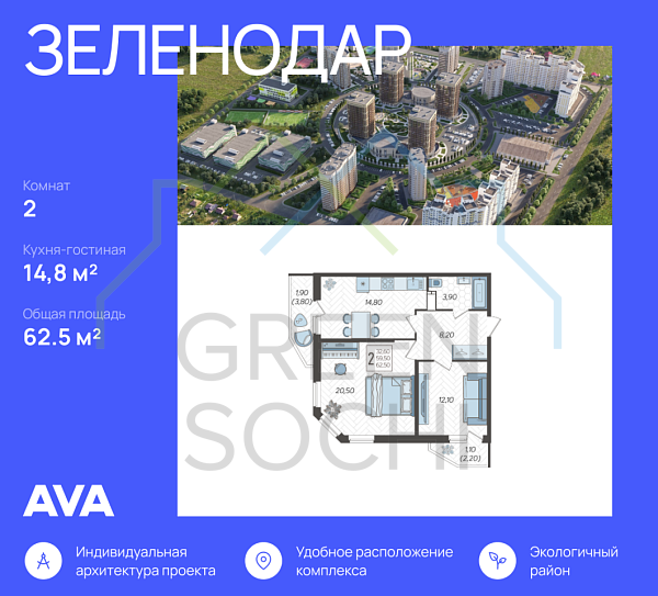 2-к квартира, 62.5 кв.м., в ЖК Зеленодар