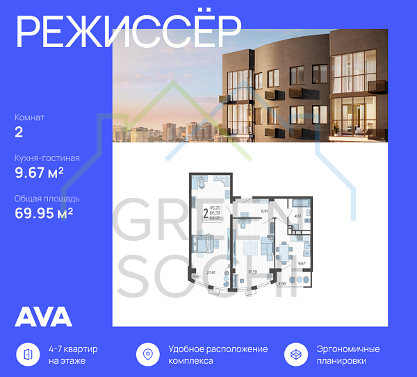 2-к квартира, 70 кв.м., в ЖК Режиссер