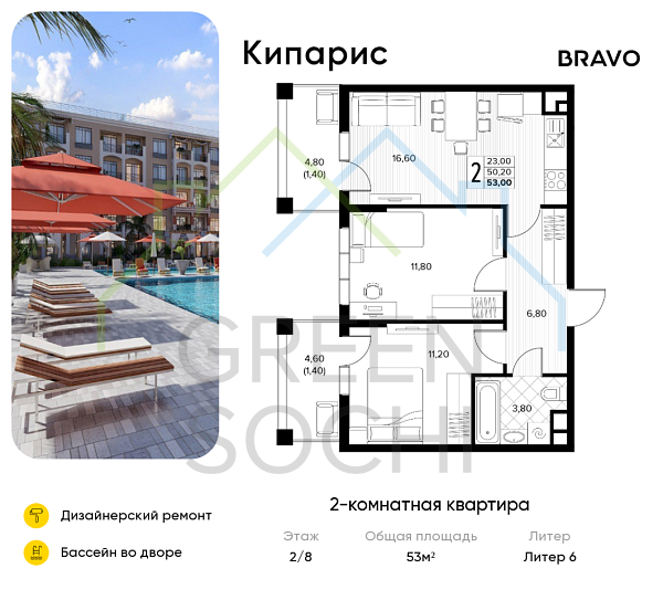 2-к квартира, 53 кв.м., в ЖК Кипарис (Холидей Хаус)