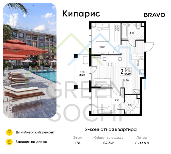 2-к квартира, 54.6 кв.м., в ЖК Кипарис (Холидей Хаус)