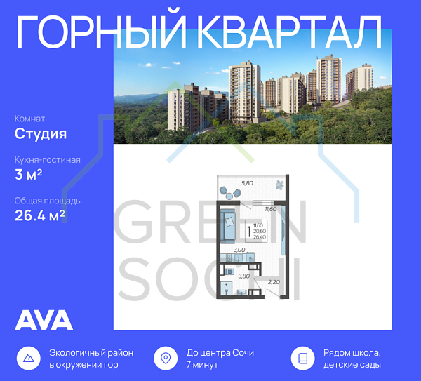 Студия, 26 кв.м., село Раздольное, ул. Тепличная