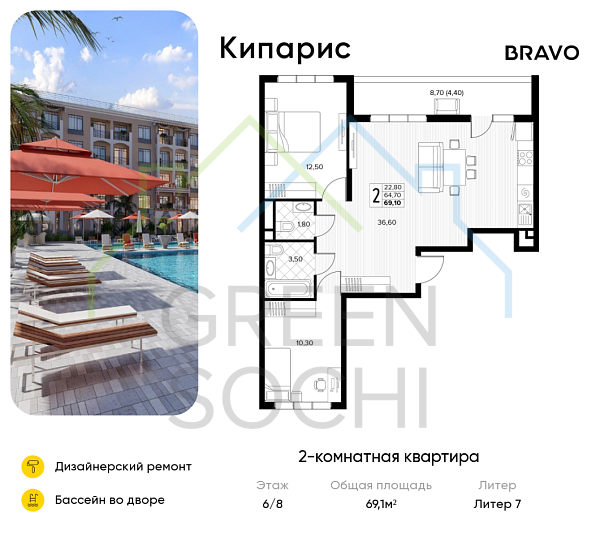 2-к квартира, 69.1 кв.м., в ЖК Кипарис (Холидей Хаус)