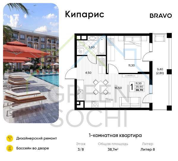 1-к квартира, 38.7 кв.м., в ЖК Кипарис (Холидей Хаус)