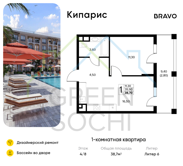1-к квартира, 38 кв.м., в ЖК Кипарис (Холидей Хаус)