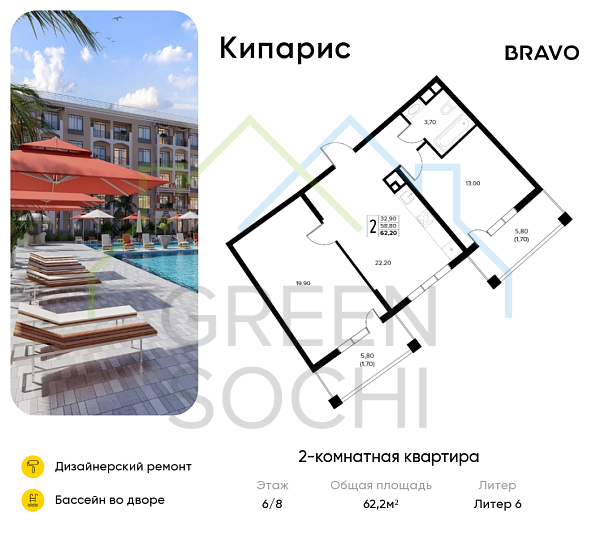 2-к квартира, 62.2 кв.м., в ЖК Кипарис (Холидей Хаус)
