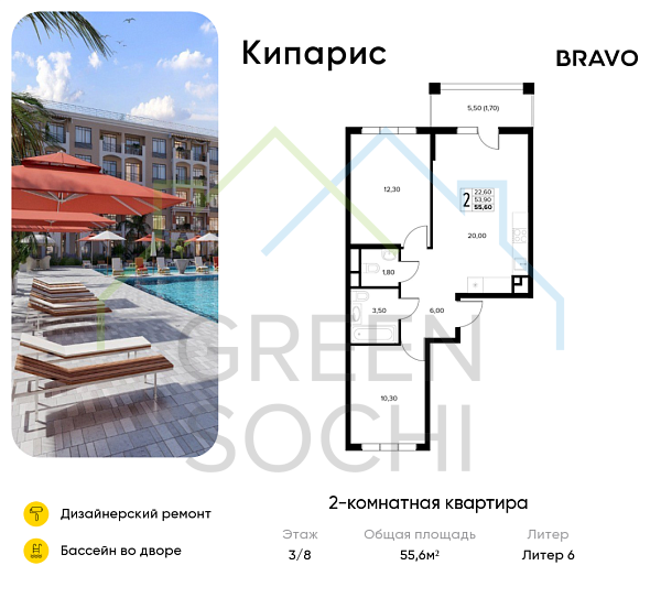 2-к квартира, 55 кв.м., в ЖК Кипарис (Холидей Хаус)