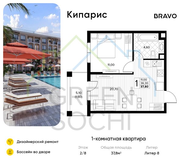 1-к квартира, 37.8 кв.м., в ЖК Кипарис (Холидей Хаус)