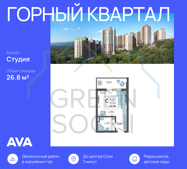 Студия, 26 кв.м., село Раздольное, ул. Тепличная Студия, 26 кв.м., село Раздольное, ул. Тепличная