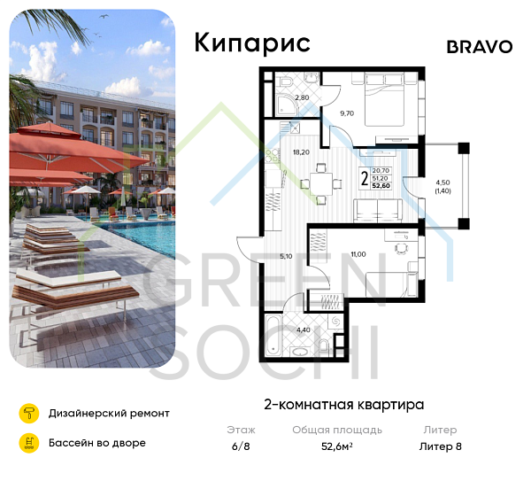 2-к квартира, 52.6 кв.м., в ЖК Кипарис (Холидей Хаус)