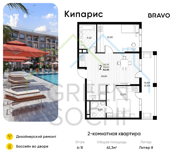 2-к квартира, 62.3 кв.м., в ЖК Кипарис (Холидей Хаус)