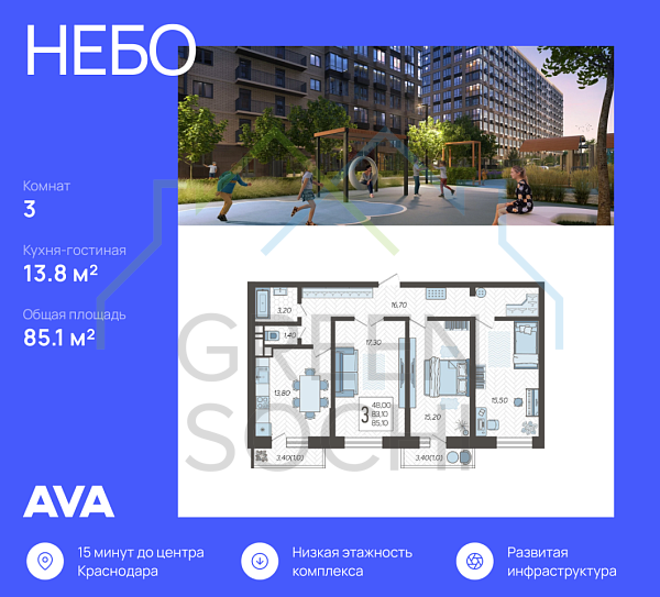 3-к квартира, 85.1 кв.м., в ЖК Небо