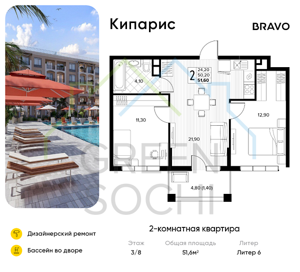 2-к квартира, 51 кв.м., в ЖК Кипарис (Холидей Хаус)