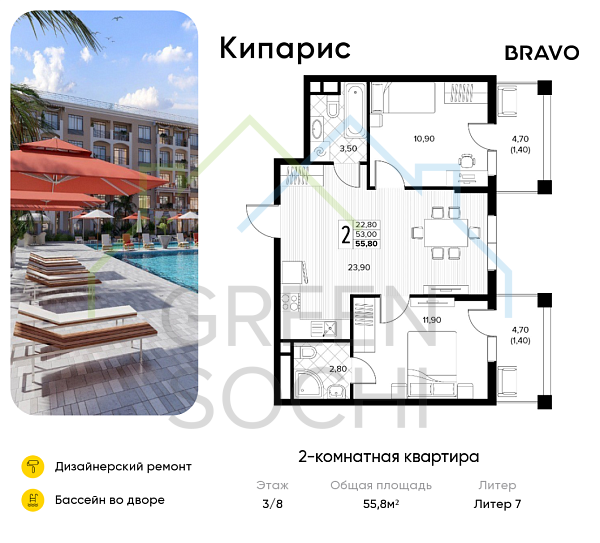 2-к квартира, 55.8 кв.м., в ЖК Кипарис (Холидей Хаус)