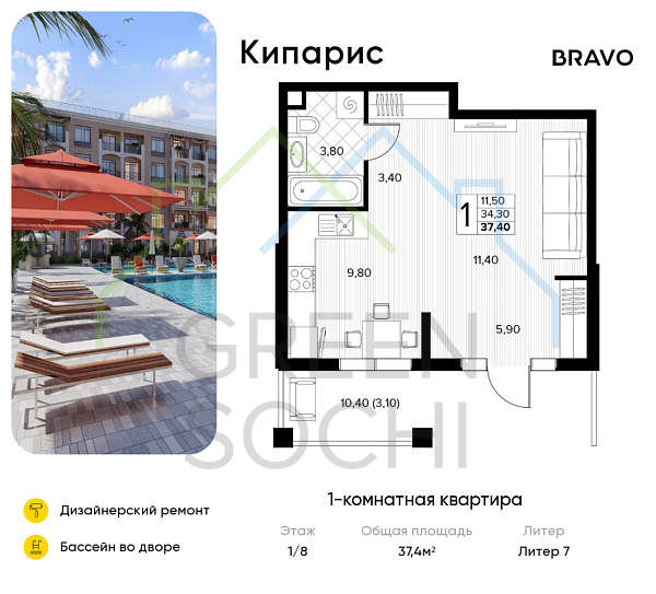 1-к квартира, 37.4 кв.м., в ЖК Кипарис (Холидей Хаус)