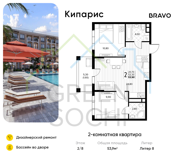 2-к квартира, 53.9 кв.м., в ЖК Кипарис (Холидей Хаус)