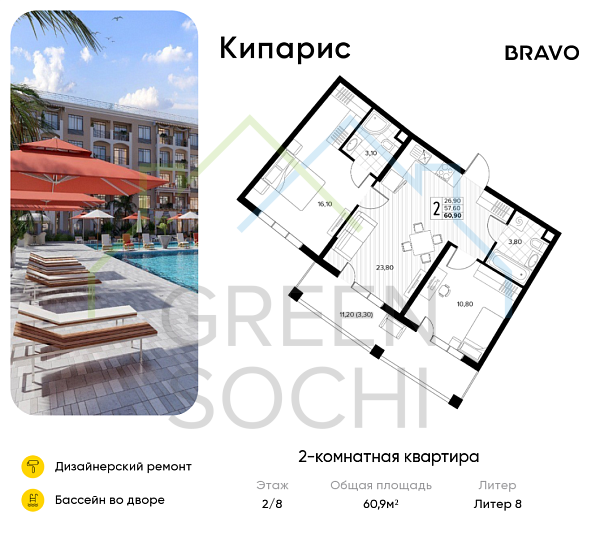 2-к квартира, 60.9 кв.м., в ЖК Кипарис (Холидей Хаус)