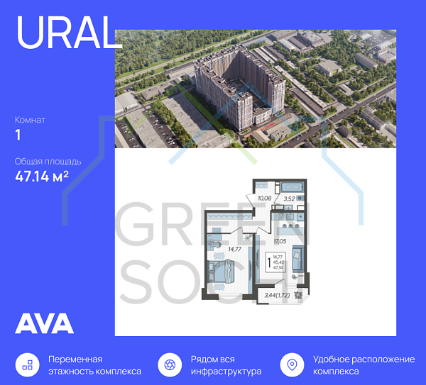 1-к квартира, 47 кв.м., в ЖК Ural