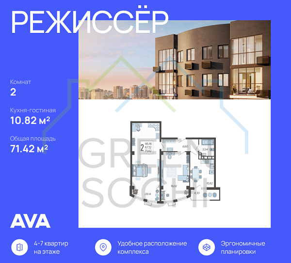 2-к квартира, 71.4 кв.м., в ЖК Режиссер