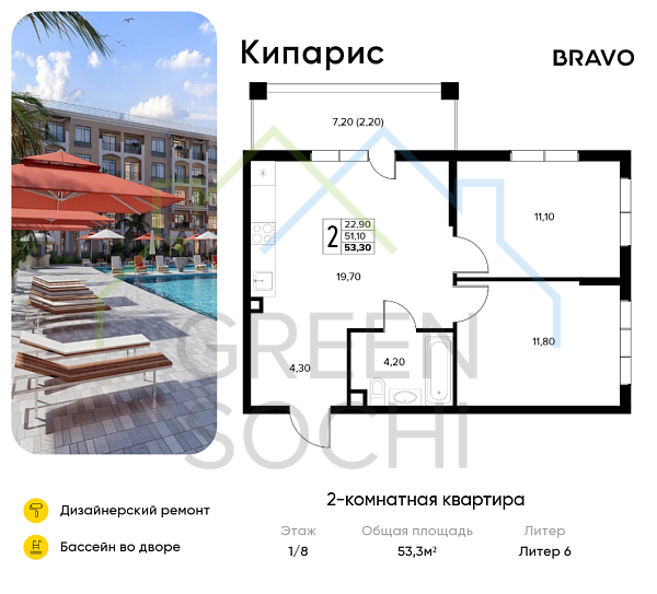 2-к квартира, 53.3 кв.м., в ЖК Кипарис (Холидей Хаус)