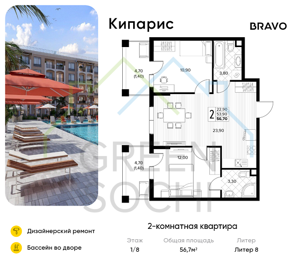 2-к квартира, 56.7 кв.м., в ЖК Кипарис (Холидей Хаус)