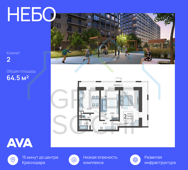 2-к квартира, 64.5 кв.м., в ЖК Небо