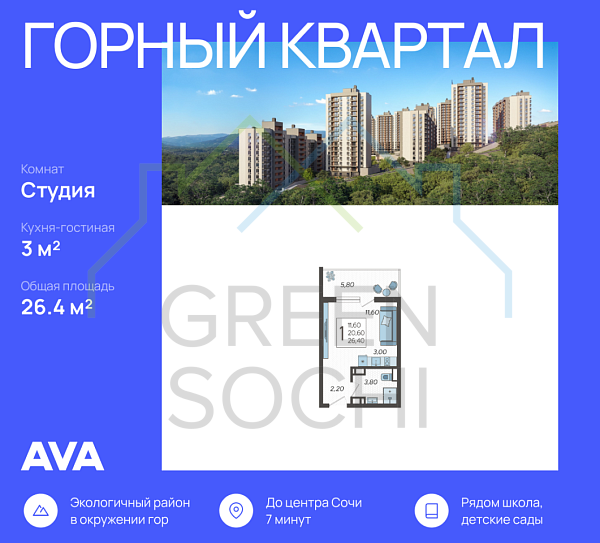Студия, 26 кв.м., село Раздольное, ул. Тепличная