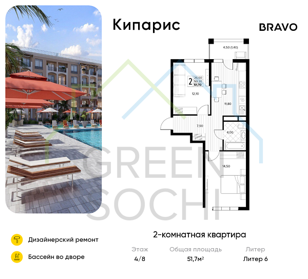 2-к квартира, 51.7 кв.м., в ЖК Кипарис (Холидей Хаус)
