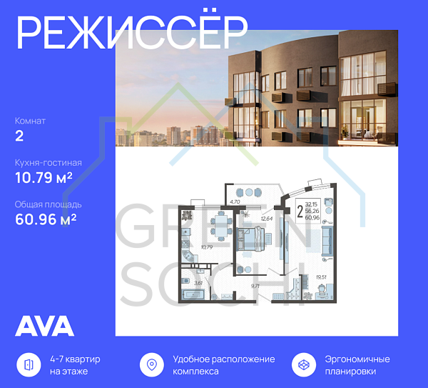 2-к квартира, 61 кв.м., в ЖК Режиссер