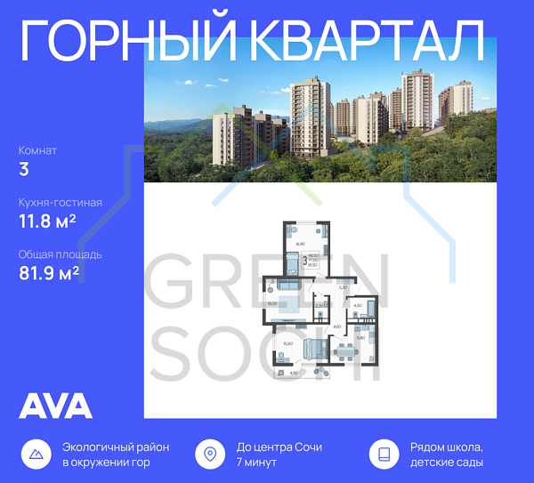 3-к квартира, 81 кв.м., село Раздольное, ул. Тепличная 3-к квартира, 81 кв.м., село Раздольное, ул. Тепличная