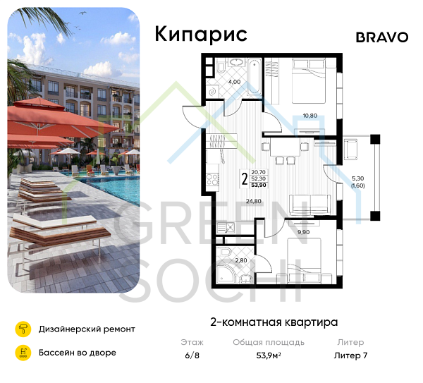 2-к квартира, 53.9 кв.м., в ЖК Кипарис (Холидей Хаус)