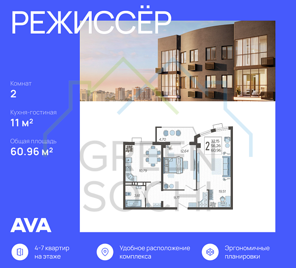 2-к квартира, 60 кв.м., в ЖК Режиссер