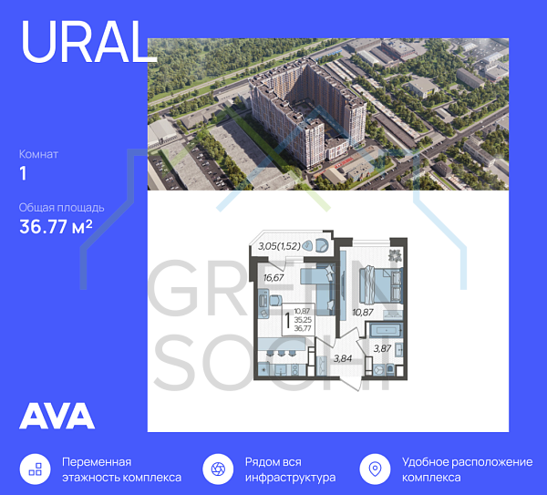 1-к квартира, 36 кв.м., в ЖК Ural
