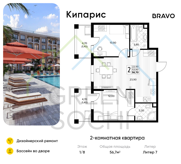 2-к квартира, 56.7 кв.м., в ЖК Кипарис (Холидей Хаус)
