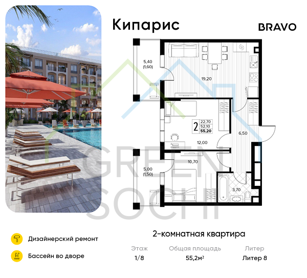 2-к квартира, 55.2 кв.м., в ЖК Кипарис (Холидей Хаус)