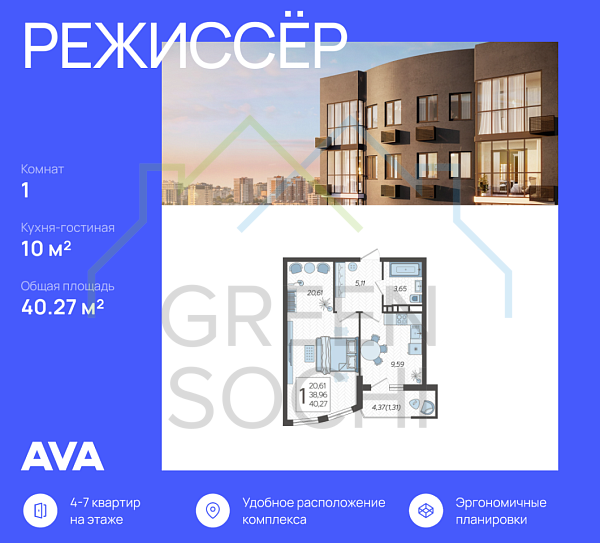 1-к квартира, 40 кв.м., в ЖК Режиссер